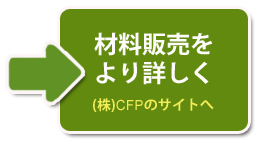 地球にやさしい材料のリサイクル　プラスチック材料 原料販売