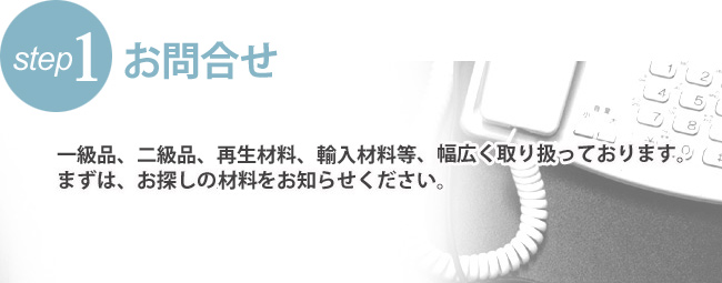 お問い合わせ