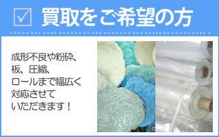 買取ご希望の方