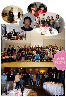 忘年会2014.jpg